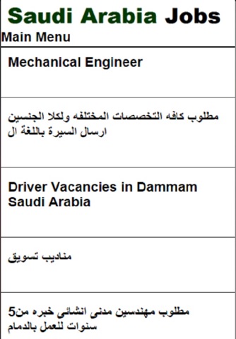 Saudi Jobs screenshot 3