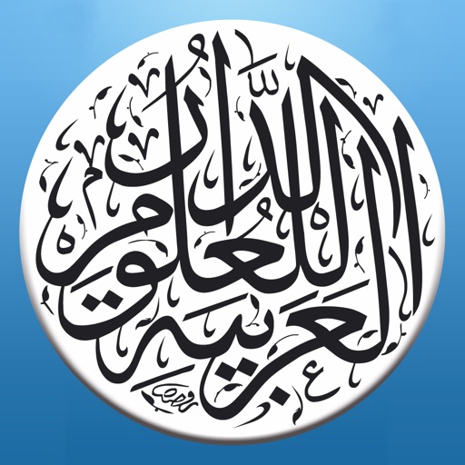 Arabic Scientific Publishers الدار العربيّة للعلوم Icon