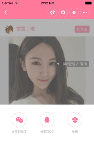 美颜日记 screenshot 3