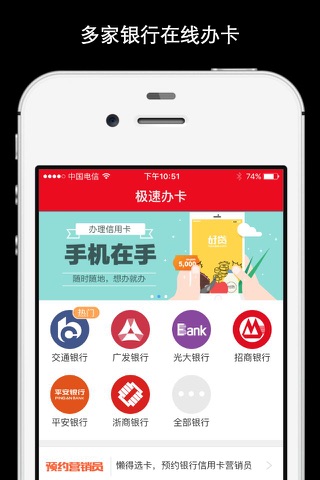 提额助手 · 信用卡、办卡、提额、贷款、养卡神器 screenshot 2