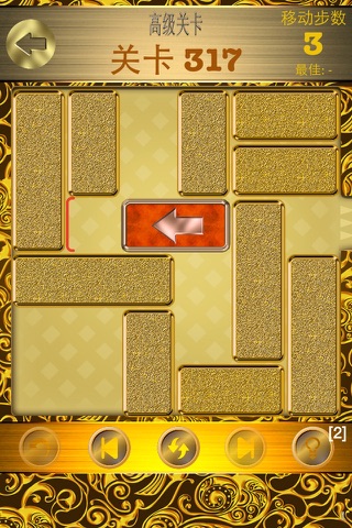 Unblock Block To Let Me Out Puzzle screenshot 2