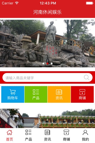 河南休闲娱乐. screenshot 2