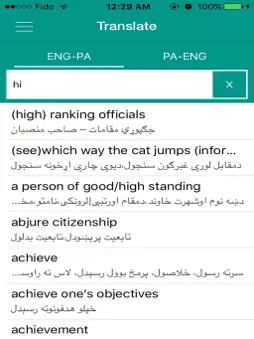 Pashto Dictionary Pro screenshot 7