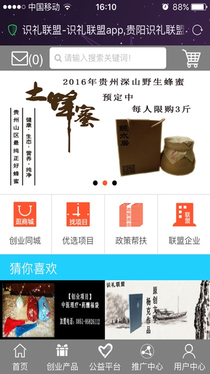 识礼联盟 screenshot-3