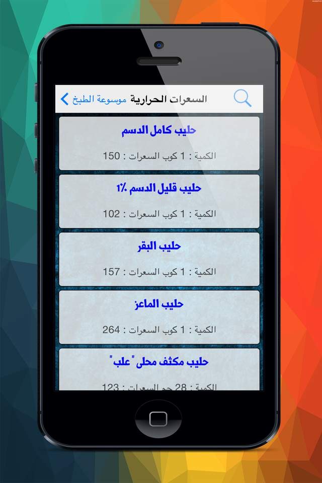 موسوعة الطبخ المتنوعة screenshot 3