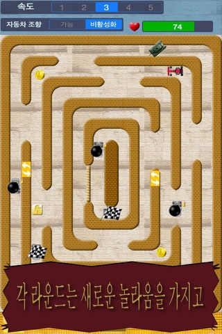 Crazy Maze Racing screenshot 2