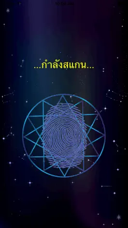 Game screenshot สแกนดวง ดูดวงรายวัน ฟรี apk