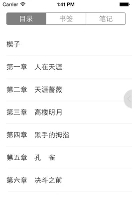Game screenshot 古龙全集(精校版） hack