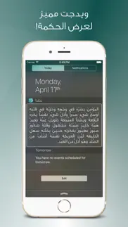 حكمة iphone screenshot 4