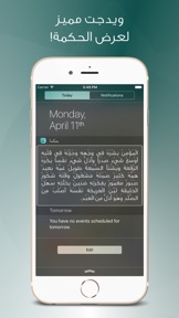 حكمة screenshot