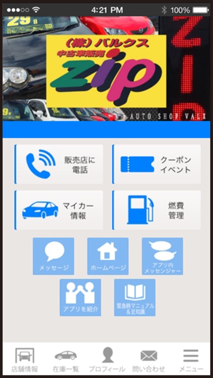 autoshopvalx zipオートショップバルクスジップ