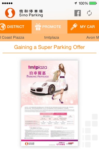 Sino Parking screenshot 4