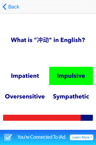 English Chinese Adjectives Grammar Quiz iPhone screenshot 2