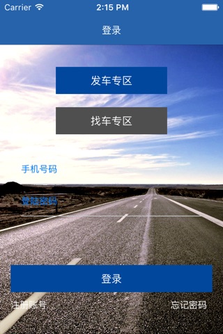 联合运车 screenshot 3