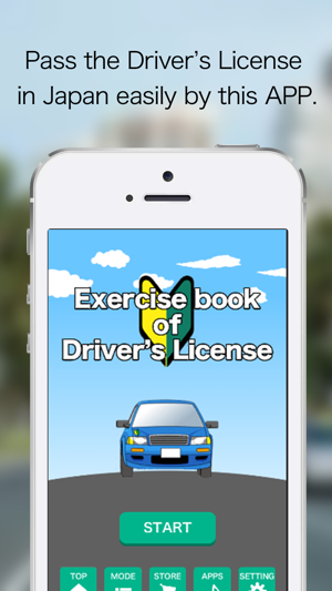 Exercise book of Driver’s License in Japan(圖1)-速報App