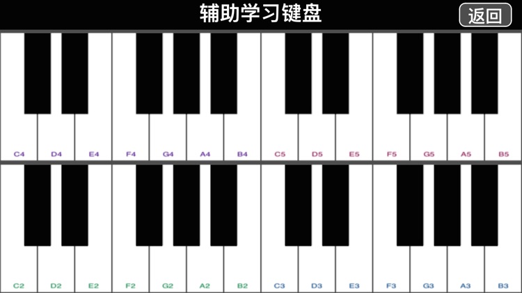 无调性听力训练-简中版 screenshot-4