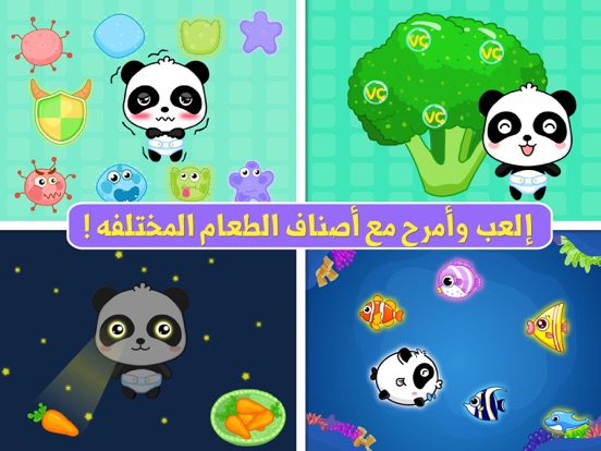Screenshot #6 pour الصغير يحب الأكل