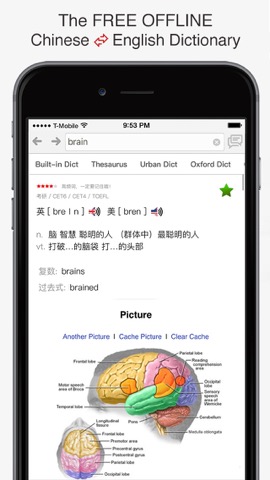 English - Chinese Dictionary & Phrasebook / 英英字典、翻译器、抽认卡、短语集のおすすめ画像1