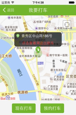 南宁便民交通 screenshot 4