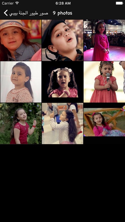 طيور الجنة بيبي screenshot-3