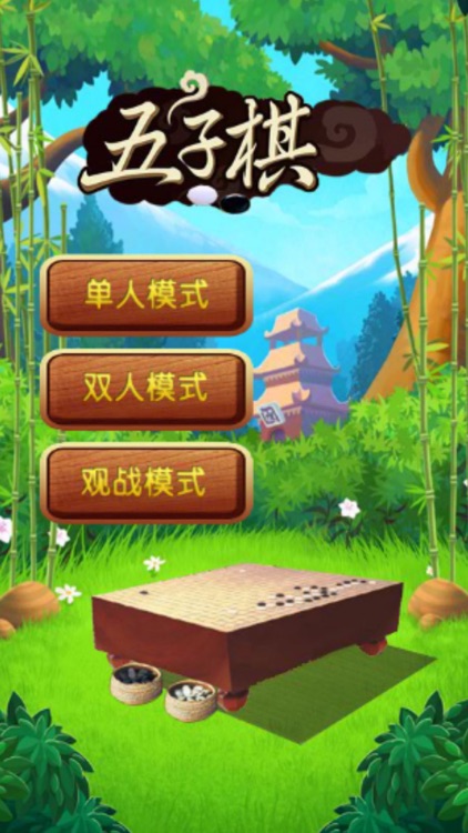 五子棋:我的高智能AI世界