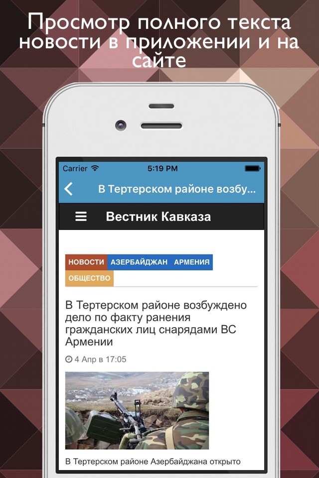 iPhone screenshot
