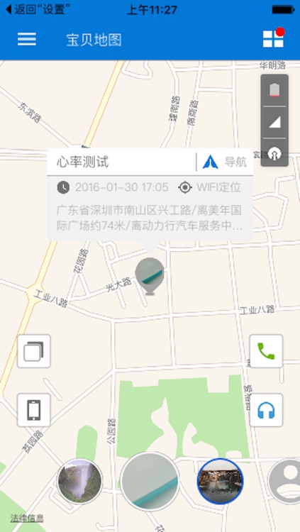 小萌宝 screenshot-3