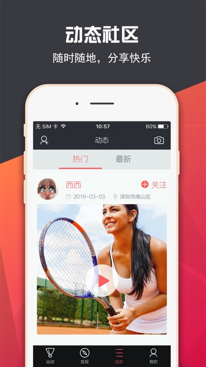 友练网球 screenshot-4