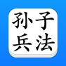 Get 孙子兵法 - 精确原文【有声】免流量 for iOS, iPhone, iPad Aso Report