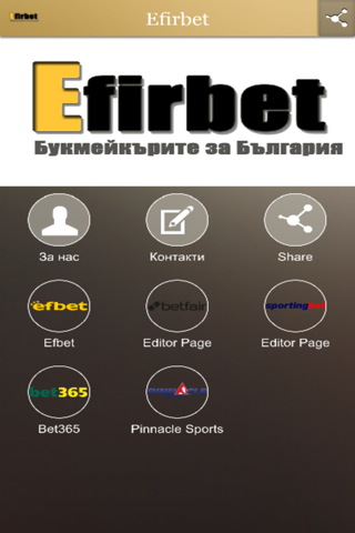 Efirbet screenshot 2