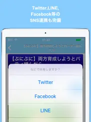ブログまとめニュース速報 for 妖怪ウォッチ ぷにぷに(妖怪ぷに) айпад изображения 4