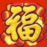 Get 福 · Fu 2015 for iOS, iPhone, iPad Aso Report