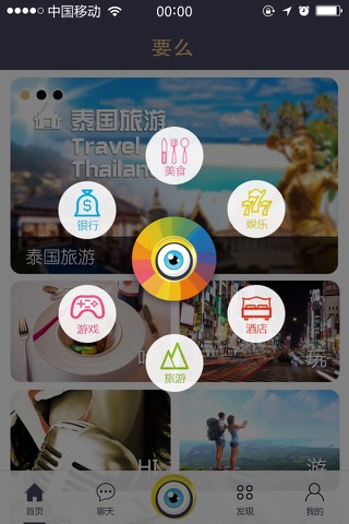 要么 screenshot 2