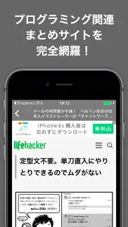 プログラミングブログまとめニュース速報 айфон картинки 2