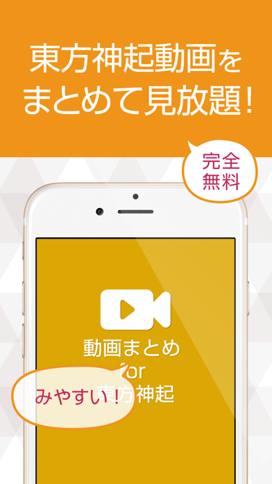 動画まとめアプリ For 東方神起 Tvxq For Android Download Free Latest Version Mod 21