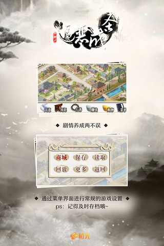 穿越之逼恶成圣 - 橙光游戏 screenshot 3