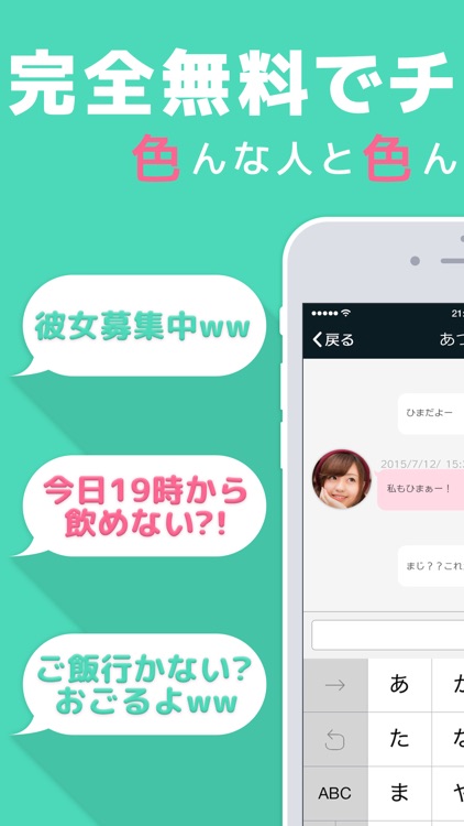 完全無料のチャット アプリ 神トーク By Masaru Kawai 完全無料のチャット アプリ 神トーク By Masaru Kawai