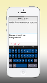 Bangla Keys screenshot