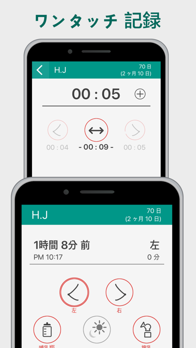 授乳時計のおすすめ画像1