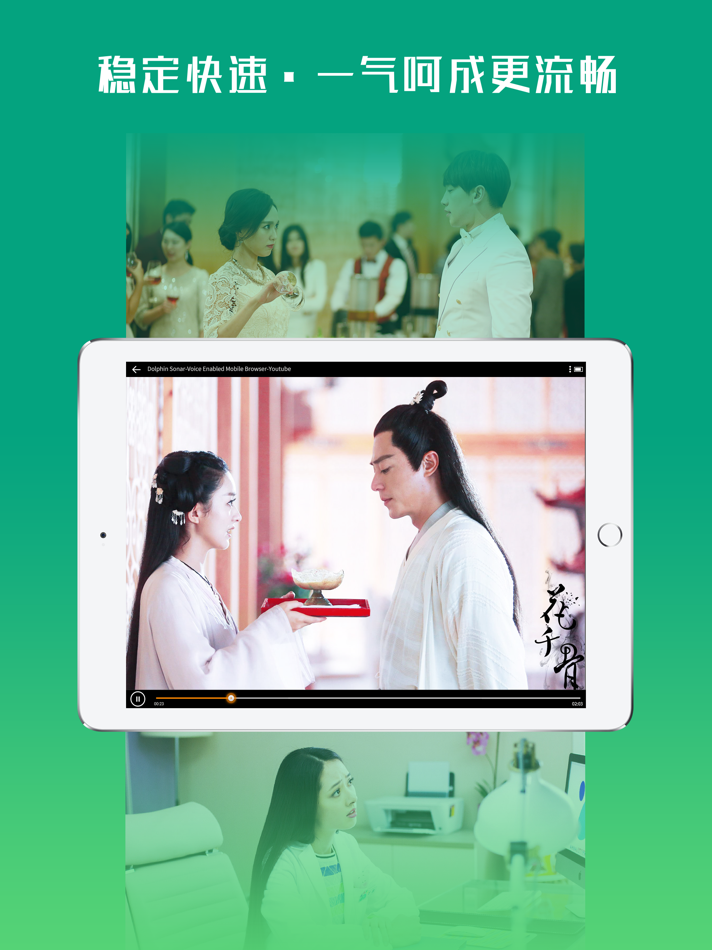 #4. 海豚浏览器HD - 极速搜索头条新闻资讯的全民上网平台 (iOS) Podle: MoboTap Inc.