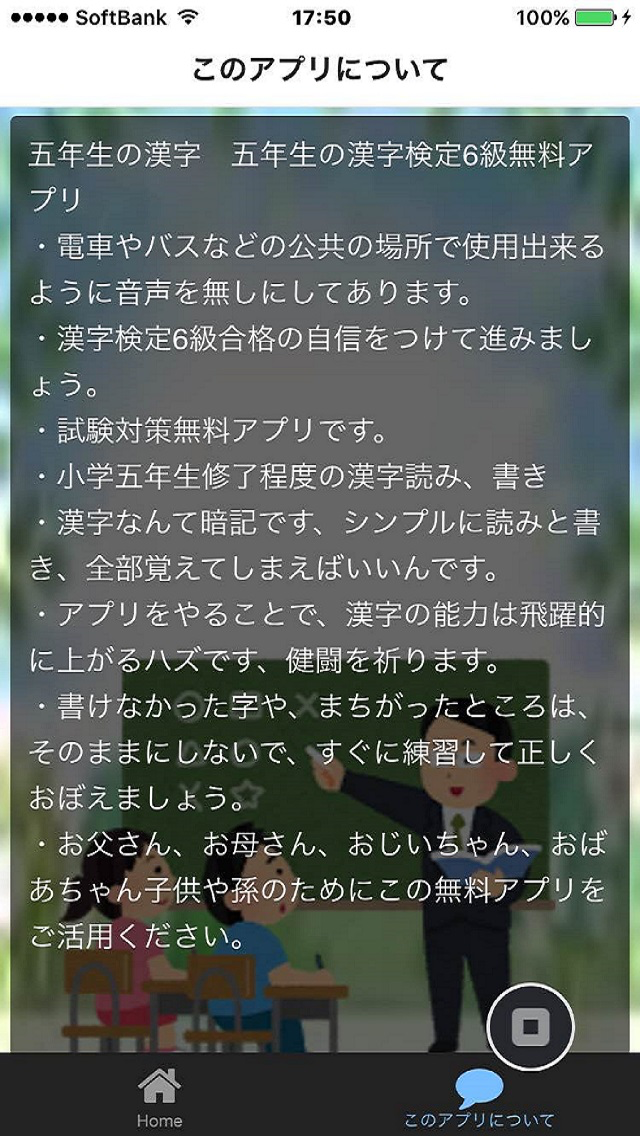 五年生の漢字検定6級