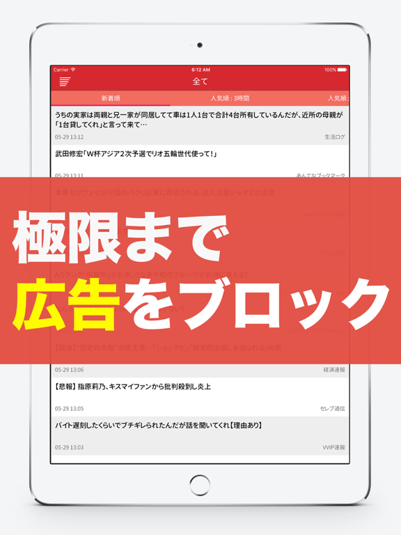 Screenshot #5 pour 2ch Podd -人気順2chまとめビューア-