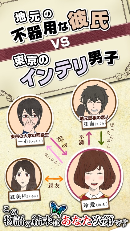 この物語の結末は未定 放置 恋愛 簡単で楽しい暇つぶしゲーム 完全無料 By Active Channel K K この物語の結末は未定 放置 恋愛 簡単で楽しい暇つぶしゲーム 完全無料 By Active Channel K K