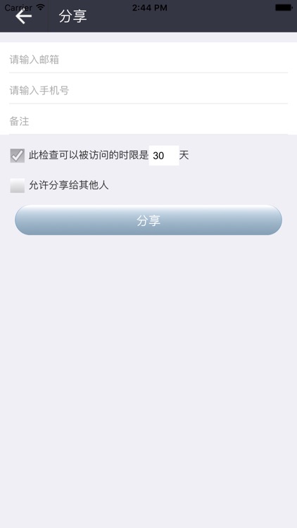 电子胶片系统 screenshot-4