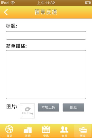 全球黄金网 screenshot 4