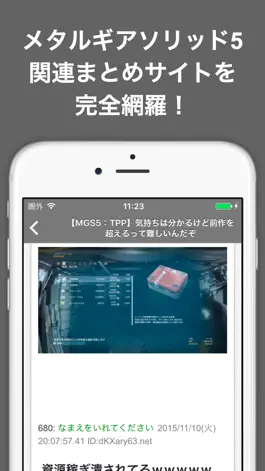 Game screenshot ブログまとめニュース速報 for メタルギアソリッド5(MGSV) apk