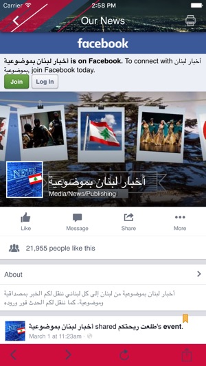 Akhbar Lebanon(圖2)-速報App