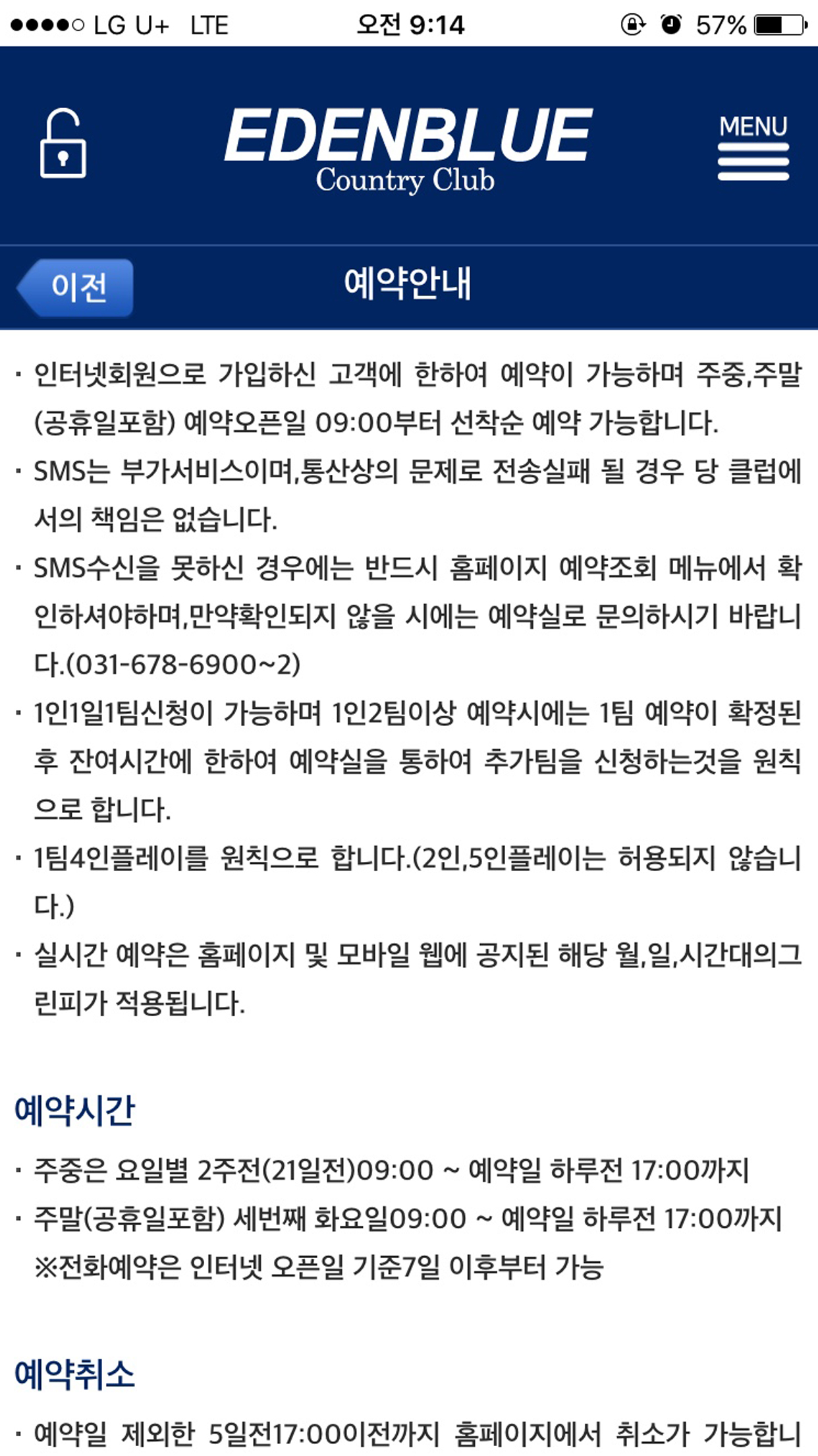 에덴블루CC
