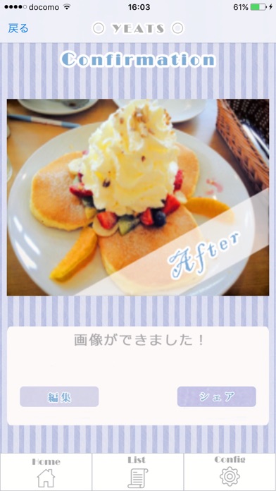 Screenshot #3 pour 料理写真を美味しく見せよう！美味しそうに変換できるアプリ YEATS