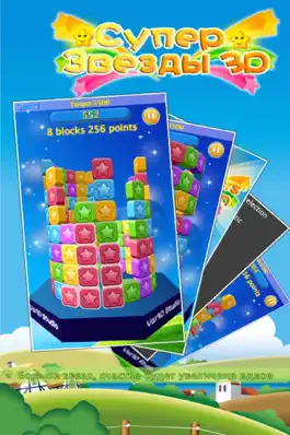 Game screenshot супер звезда 3D-Первый в мире 3D-перспектива звезда ликвидации игры hack